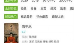 熊猫影视爆料大全下载最新,揭秘最新影视动态，尽享独家资讯盛宴